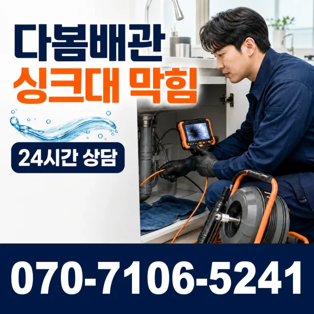 대덕읍 잠두리 수도꼭지교체 상담 이미지 1