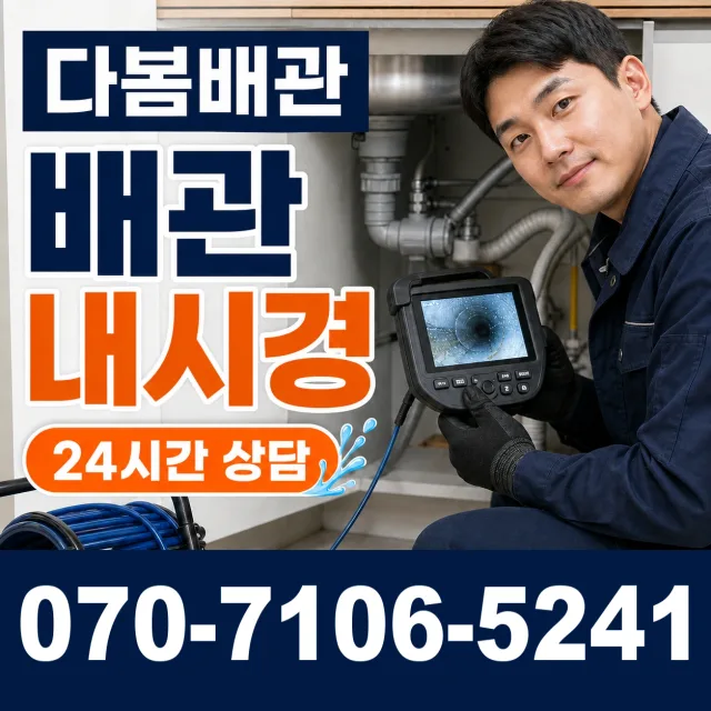 대덕읍 잠두리 수도꼭지교체 상담 이미지 3