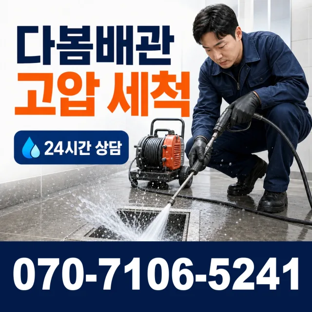 대덕읍 잠두리 수도꼭지교체 상담 이미지 4